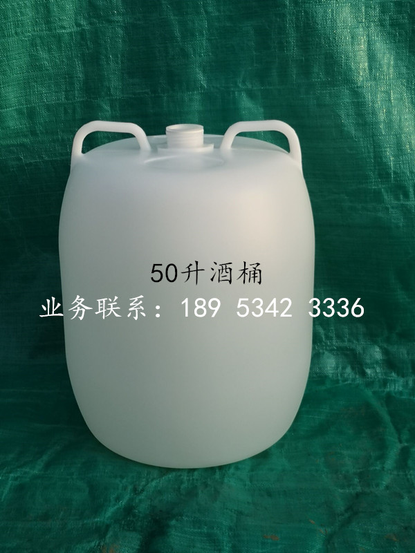 吉林50升酒桶生產（chǎn）廠家
