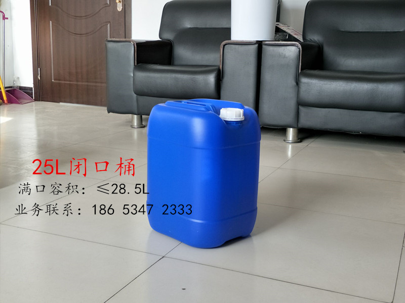 山東25升塑料桶（化工（gōng）桶）