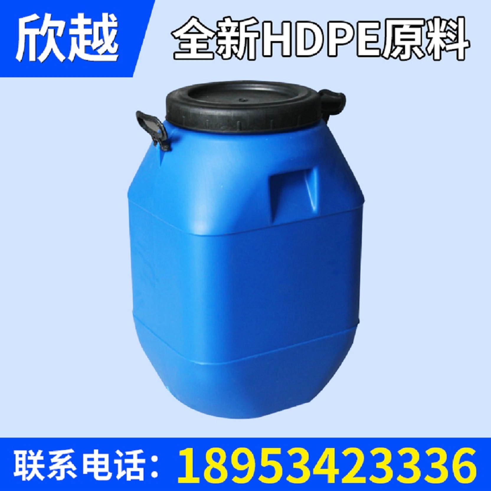德州50升（shēng）化工桶廠家