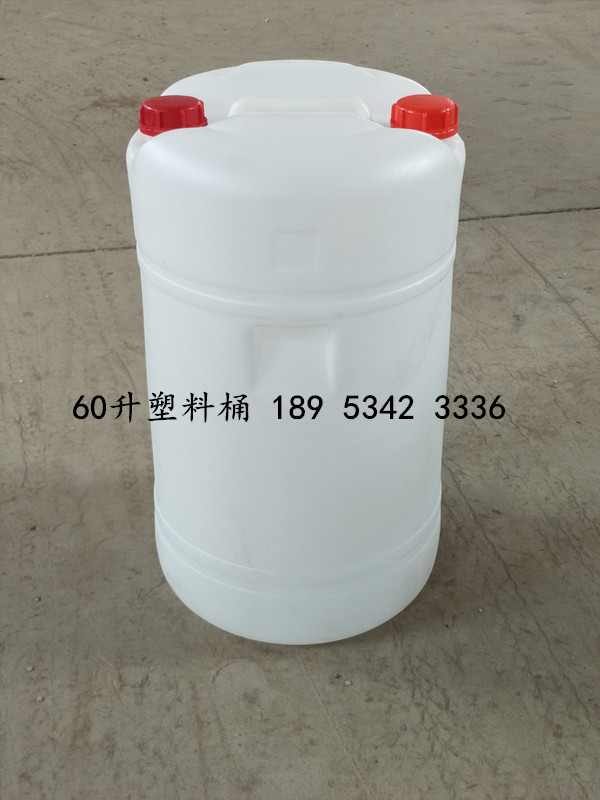 全新（xīn）60升閉口手提塑料桶